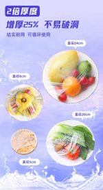 Пищевая плёнка с резинкой