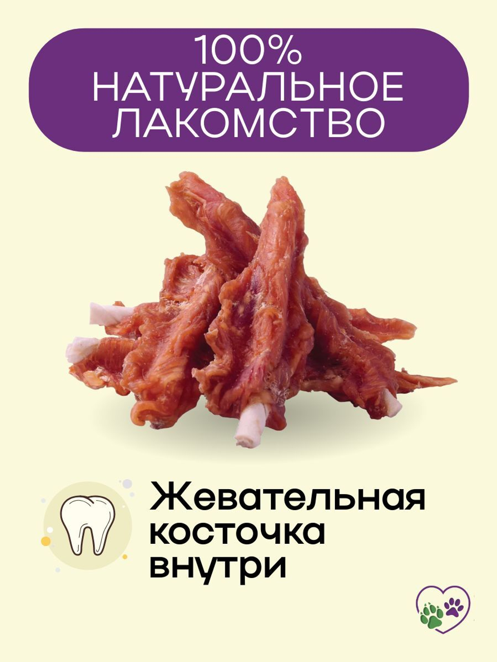 Лакомства шашлычки утиные нежные Деревенские лакомства 0,09кг набор из 5 упаковок