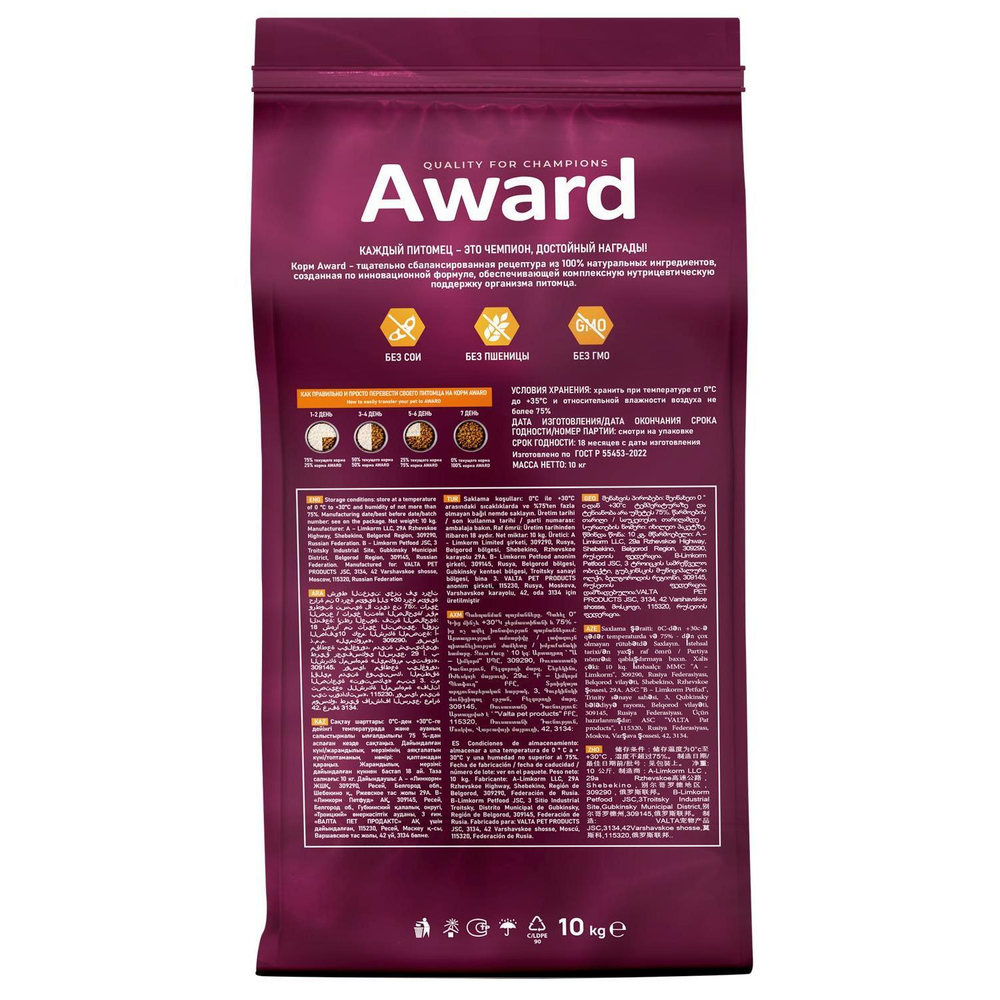 Корм для кошек AWARD Sterilized , 10 кг, индейка и курица