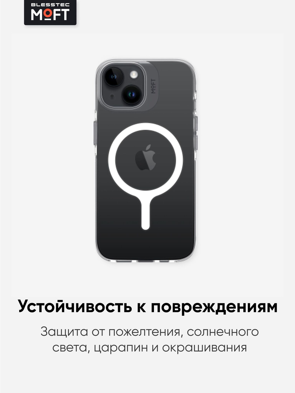 Прозрачный чехол MOFT Snap Case на iPhone 15 Plus