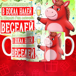 Новогодние