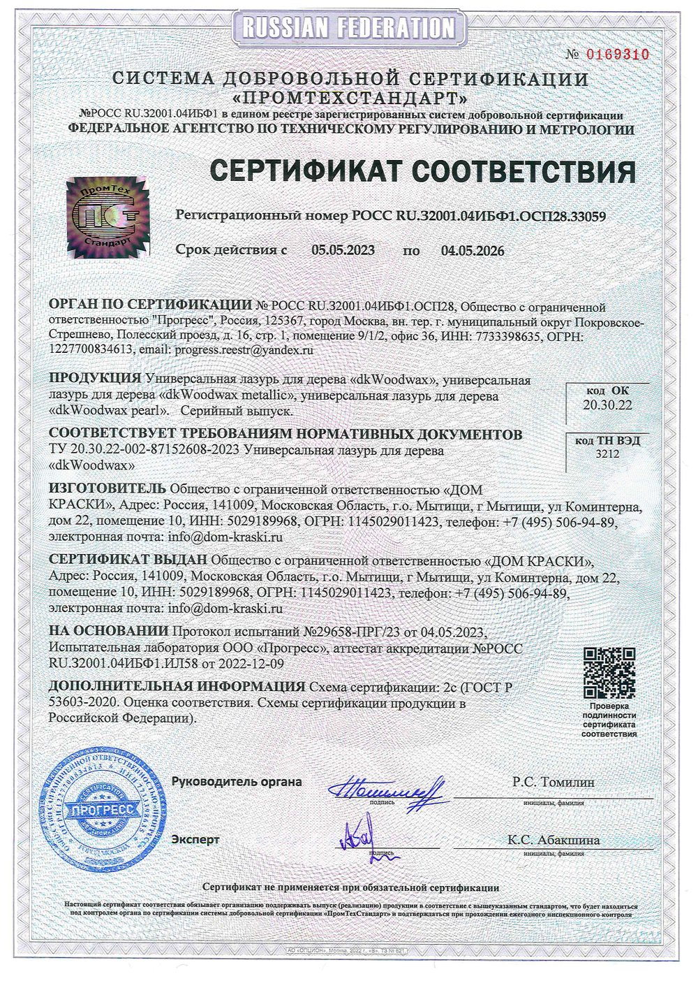 Пропитка для дерева универсальная с воском, строительный антисептик для дерева dkWoodwax серо-зеленый, 1 литр