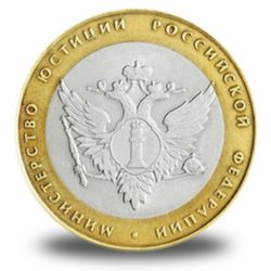 Министерства РФ