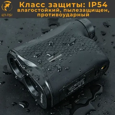 Лазерный дальномер для охоты 1500м NORM (LR1500H с измерением угла) с чехлом и ремешком для кисти, влагостойкий