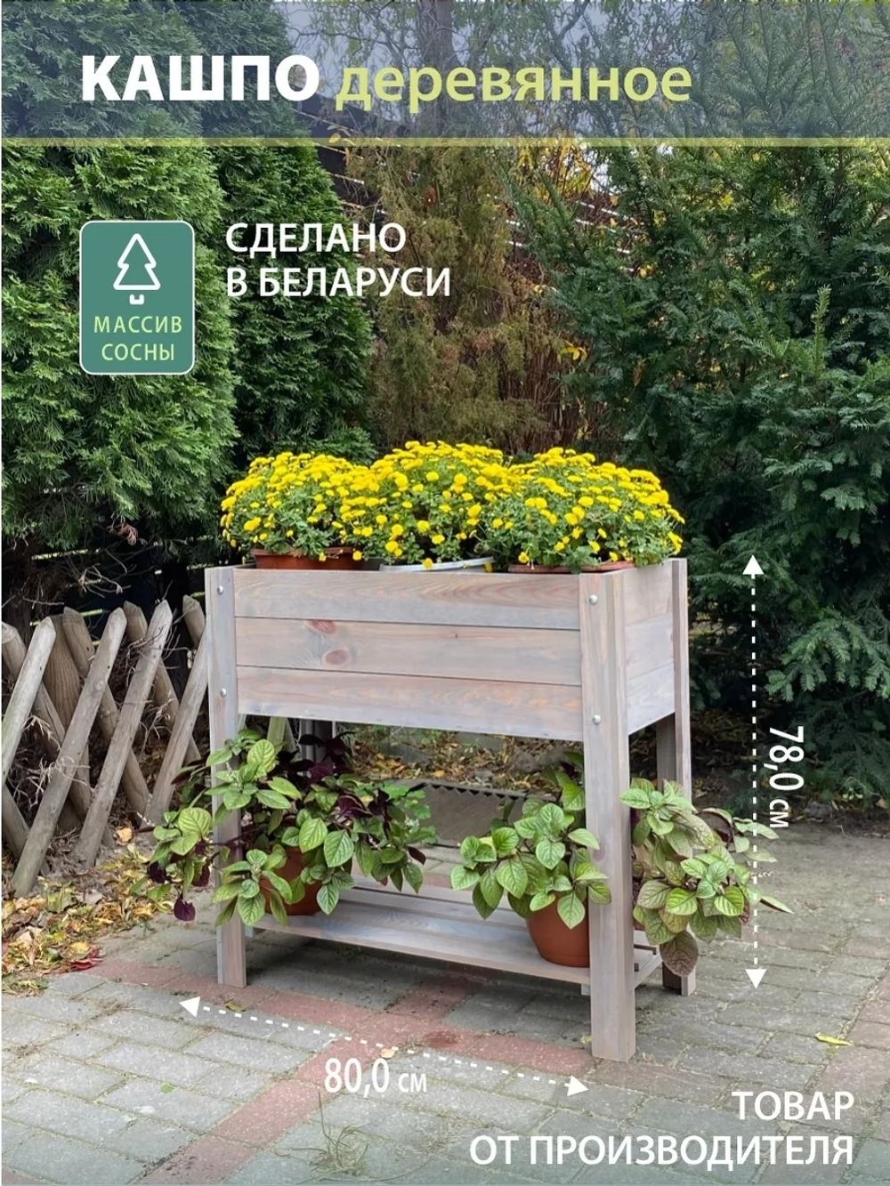 Ящик деревянный для цветов и рассады