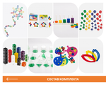 Комплект Логика для малышей