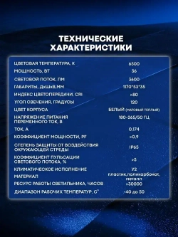 Светильник влагозащищенный линейный светодиодный уличный настенно -потолочный 1200мм 36W 4000К IP65 с EMS-фильтром