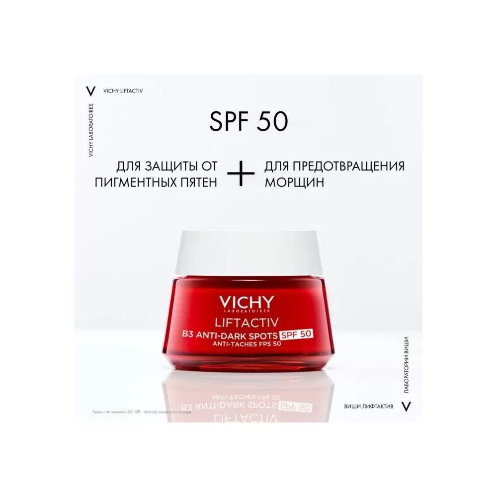 Vichy Liftactiv B3 Anti-Dark Spots Дневной крем с витамином B3 против пигментации и морщин SPF 50, 50 мл