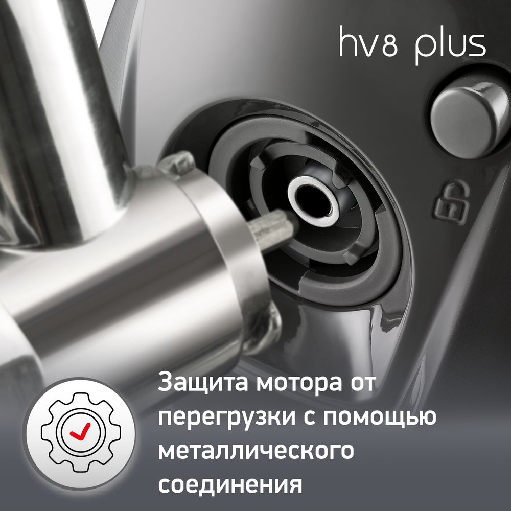Мясорубка Moulinex HV8 Plus ME682832