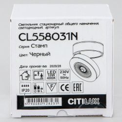 Citilux Стамп CL558031N LED Светильник накладной поворотный Чёрный