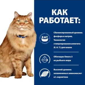 Ветеринарный сухой корм для кошек Hill`s Prescription Diet k/d + Mobility, здоровье почек и суставов, с курицей