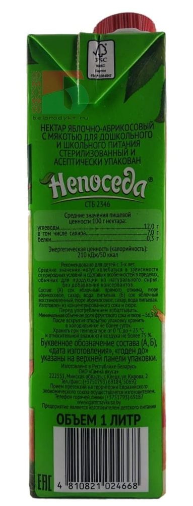 Белорусский нектар &quot;Непоседа&quot; Яблочно-абрикосовый 1л. Гамма вкуса - купить с доставкой по Москве и всей России