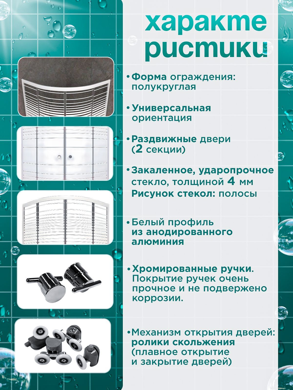 Душевая ширма DIONRIA (90х90) стекло с рисунком полосы, профиль белый