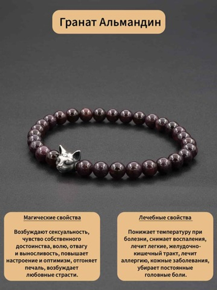Браслет гранат Альмандин 6 мм с шармом кошка серебро 925