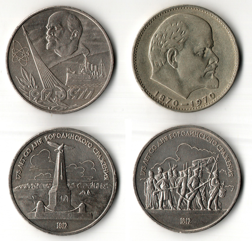 Подборка из 4 юбилейных рублей СССР - 1970 Ленин 100, 1977 60 лет революции, 1987 175 лет бородино стелла, 1987 175 лет бородино обелиск