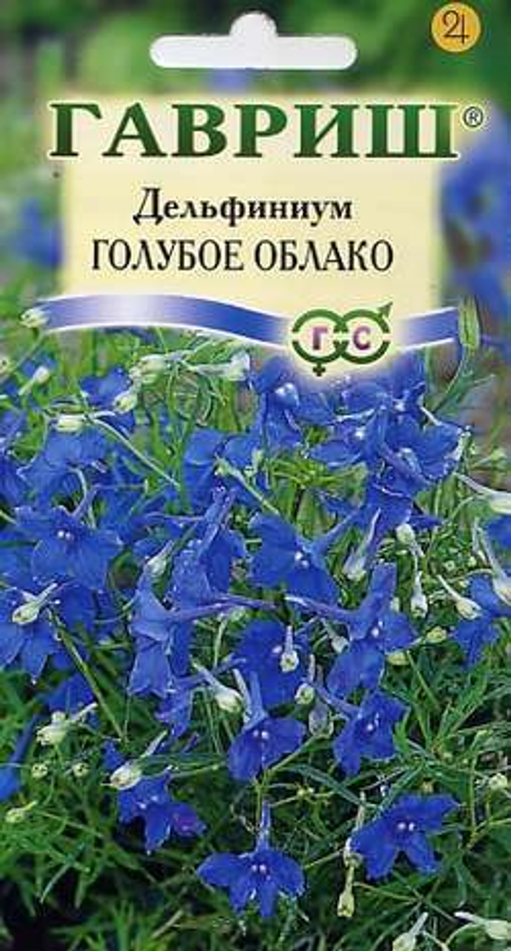 Дельфиниум Голубое облако 0,1г Ц Гавриш