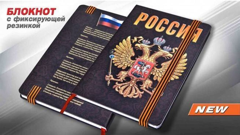 Блокнот мужской Армейский (в ассортименте)