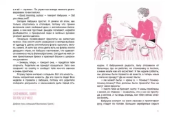 Как это будет по-английски?