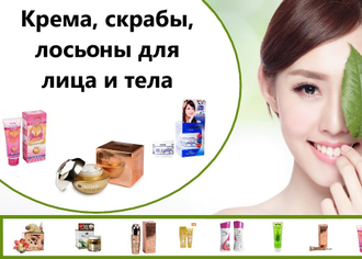 Для лица