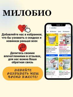 Протеин сывороточный Whey Protein ВЭЙ МилоБио Без вкуса, 1 кг для набора мышечной массы, похудения, сушки