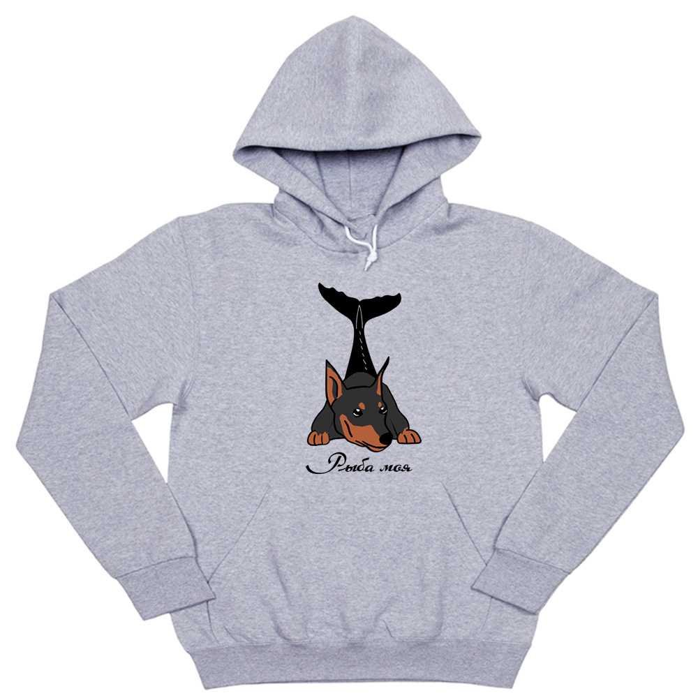 Толстовка "Цвергпинчер - рыба моя"