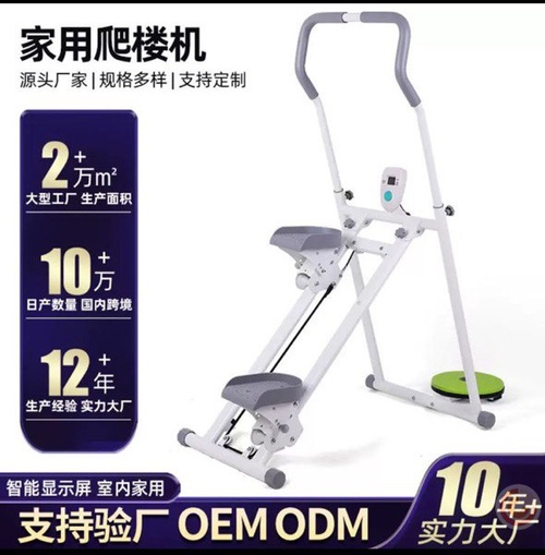 Домашний тренажёр