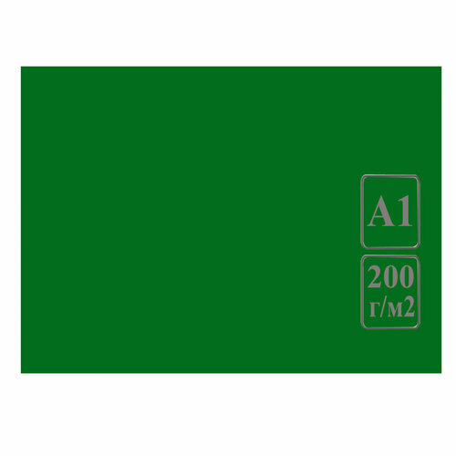 Ватман цветной А1