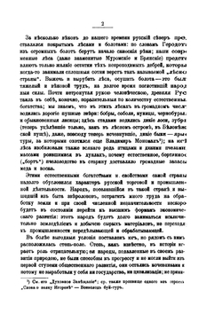 Очерки по истории русской торговли IX-XVIII вв | П.П. Мельгунов