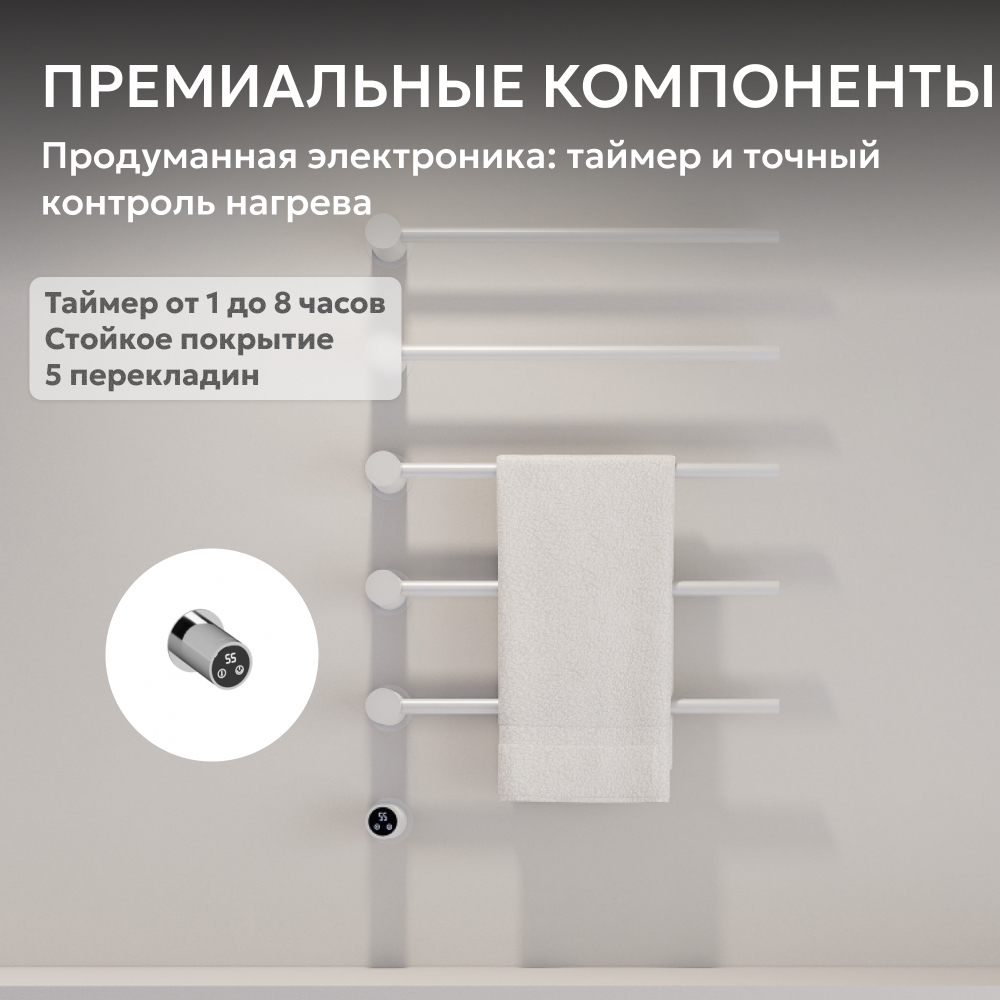 Полотенцесушитель электрический ABBER Charme AH4005MW белый матовый