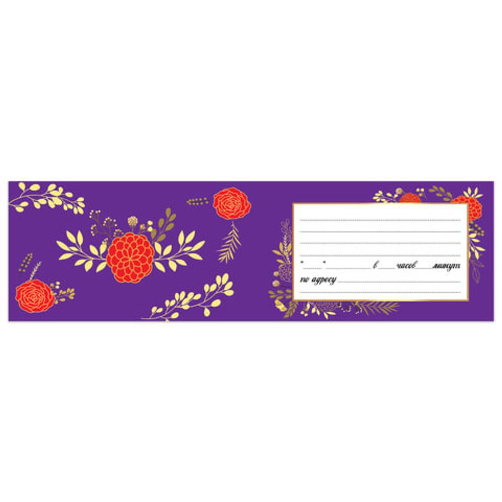 Приглашение 70х120 мм (в развороте 70х240 мм), "Стиль", фольга, ЗОЛОТАЯ СКАЗКА, 128924