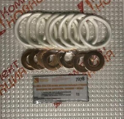 Р/к ЯМЗ-238/236 колец уплотнительных стакана форсунки (на двигатель, силикон + медь)  КН-7278