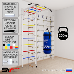 Шведская стенка Sv Sport усиленная 63420 (Турник рукоход/Канат/Лестница/Цепь/Мешок 22кг/Канатный лаз)