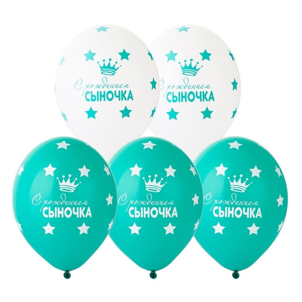B 14&quot; С Рождением Сыночка 5 шт
