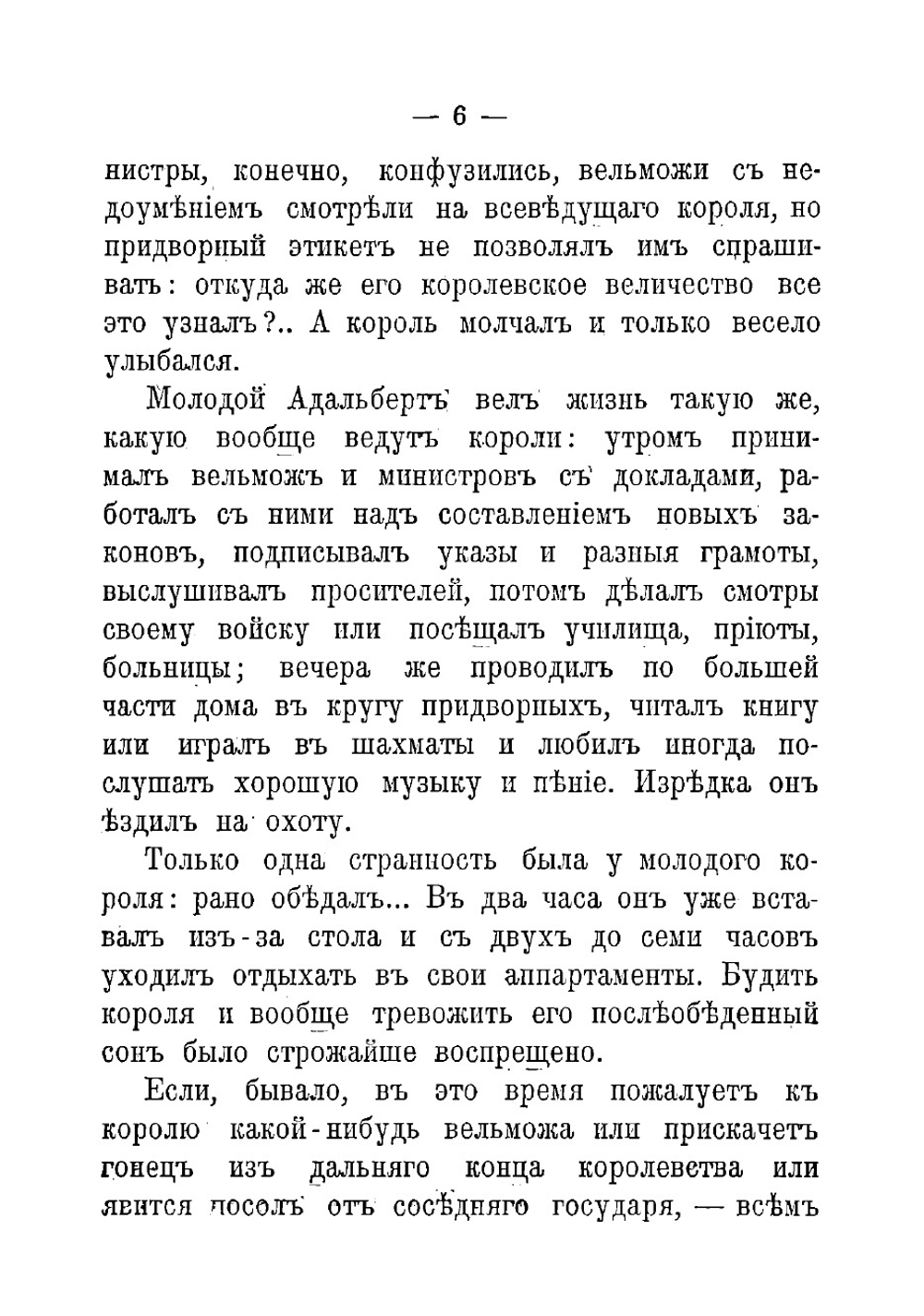 Свет и тени | Засодимский Павел Владимирович