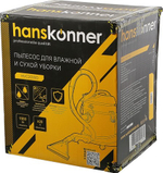 Пылесос сетевой HANSKONNER HVC20WD моющий