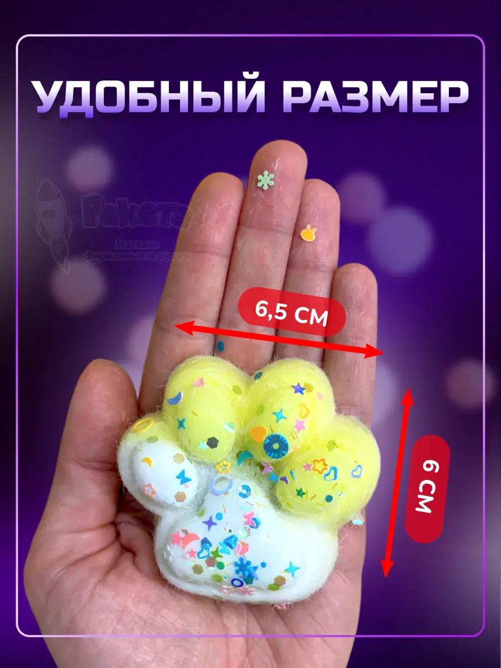 Антистресс игрушка Таба сквиш лапка с флоком светящаяся