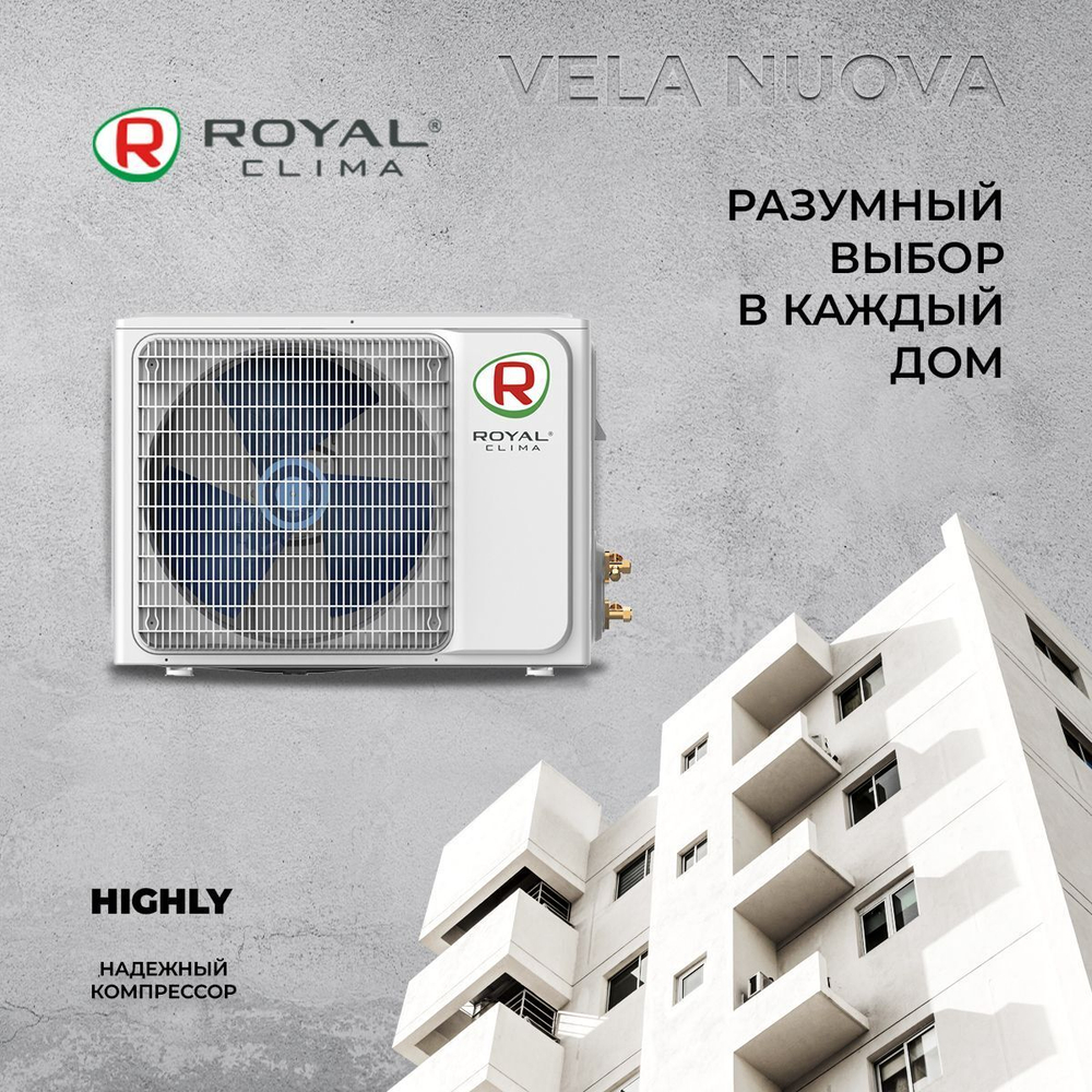 Сплит-система Royal Clima Vela Nuova RC-VX80HN, для помещения до 81 кв.м.