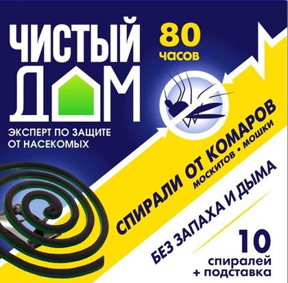 Спирали от комаров "Чистый дом" 10 шт