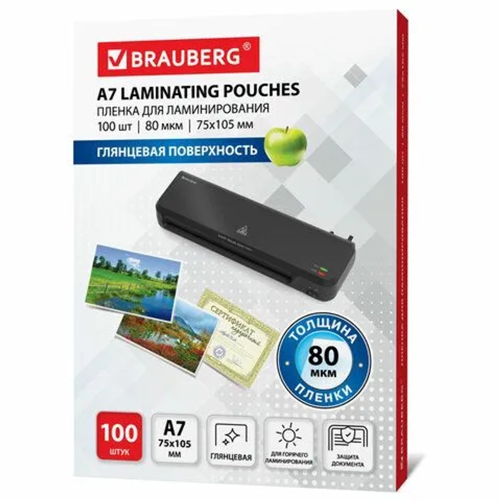 Пленка для ламинирования (75х105 мм), 100 шт., 80 мкм