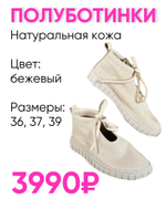 ПОЛУБОТИНКИ