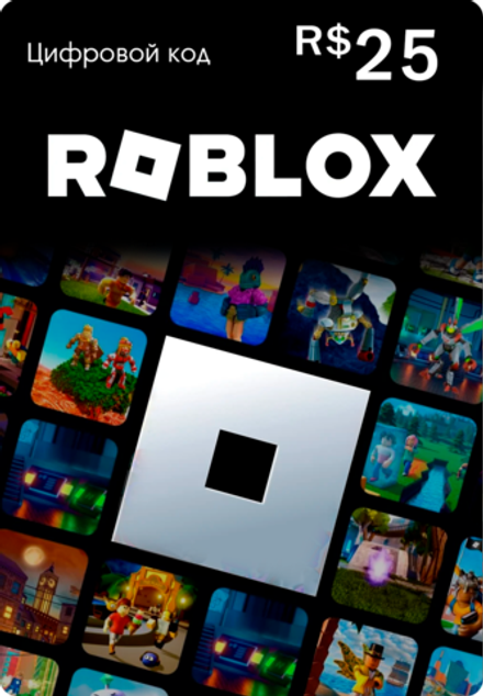 Карта оплаты Roblox 25 BRL Brazil [Цифровая версия] (для ПК, цифровой код доступа)