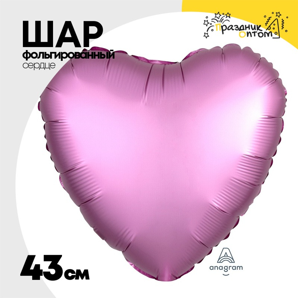 Шар фольгированный Сердце 43 см (Лаванда)