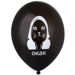 Латексный шар «ОКАК», 36 см