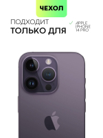 Чехол BROSCORP для Apple iPhone 14 Pro (арт.IP14PRO-LEATHER-GENUINE-BROWN )
