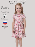11-168-4 Платье для девочки Luneva