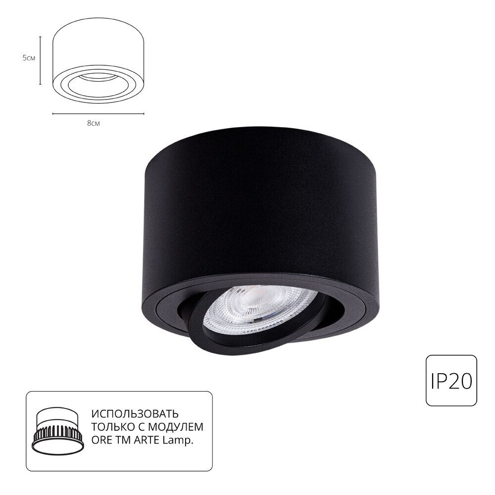 Точечный накладной светильник Arte Lamp