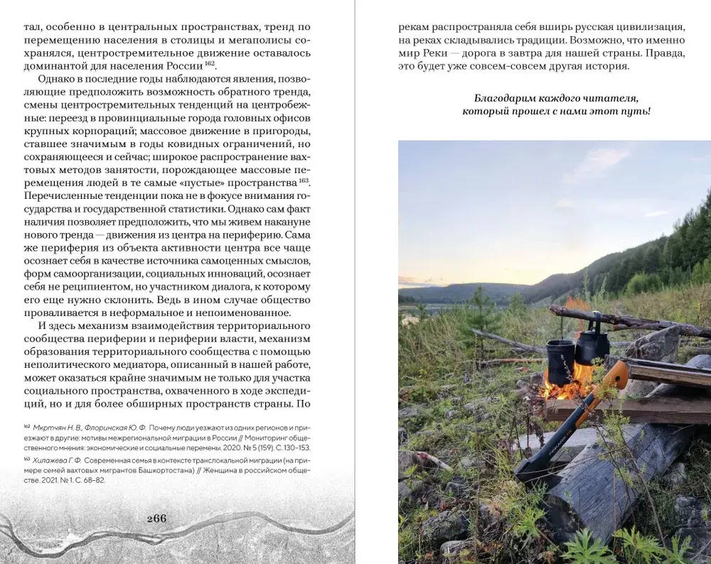 Жизнь в пустоте