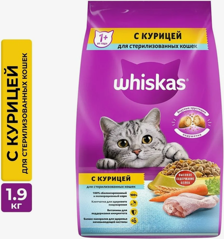 Whiskas для Стерилизованных кошек с Курицей 1,9кг.*4шт.