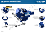 ЗУБР КОМПАКТ 70 мм, Слесарные тиски (32600-63)