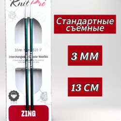 Спицы чулочные Zing 2,75мм/20см, KnitPro